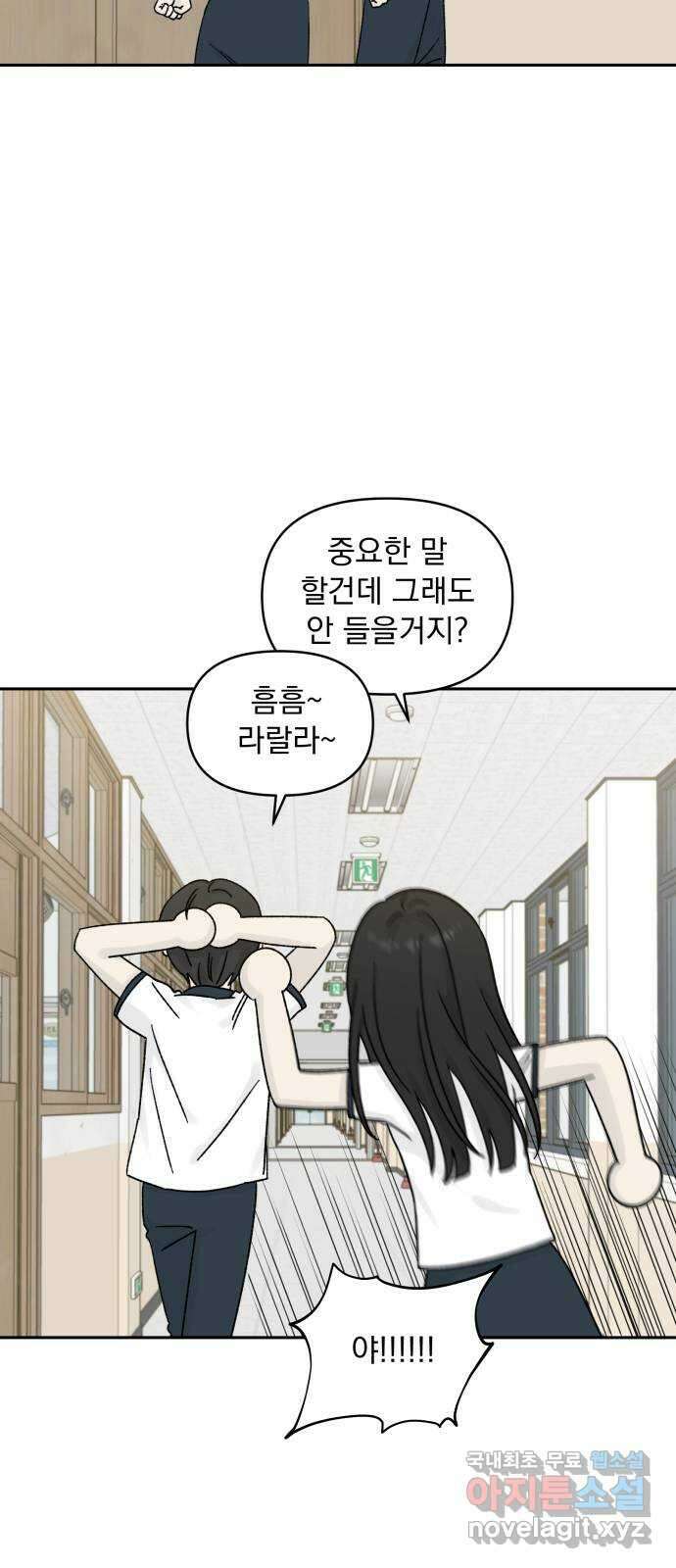 러브 똘츄얼리 30화 7