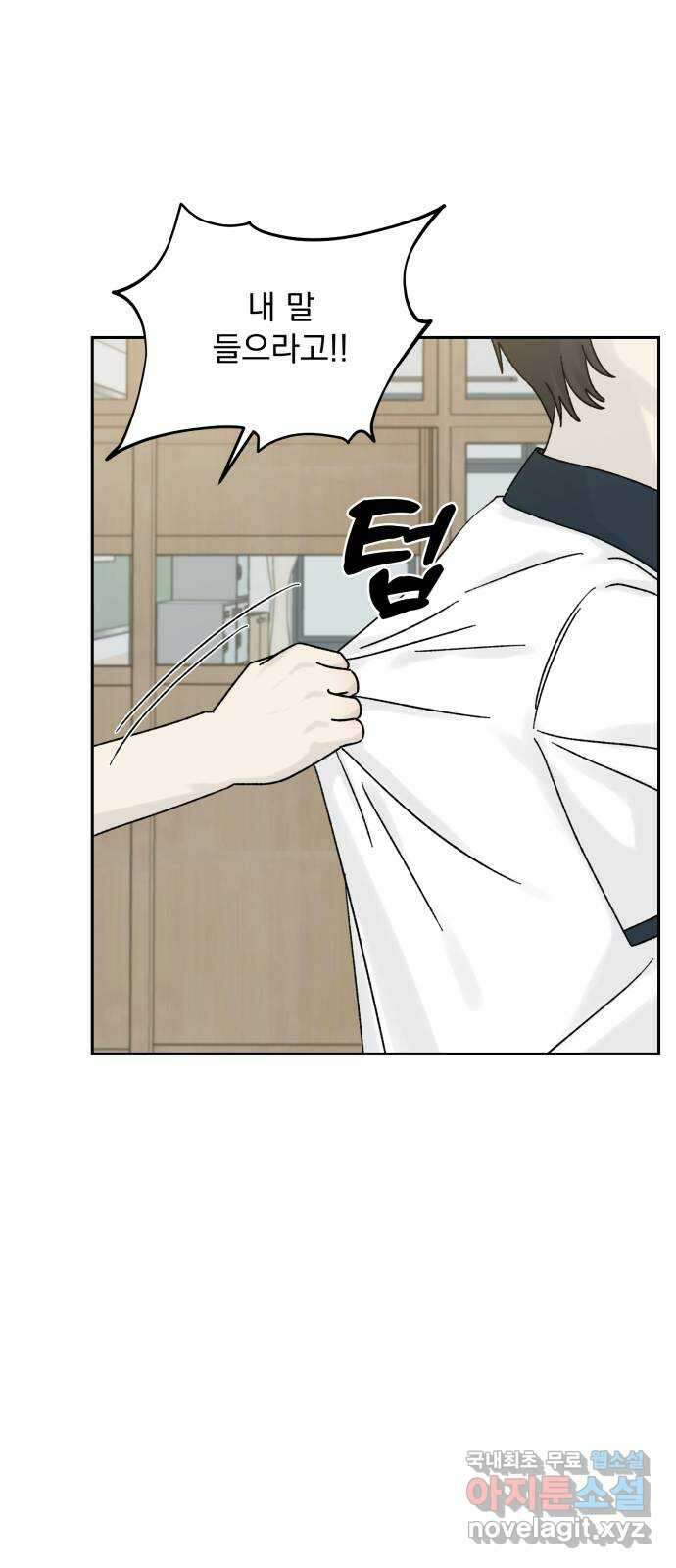 러브 똘츄얼리 30화 8