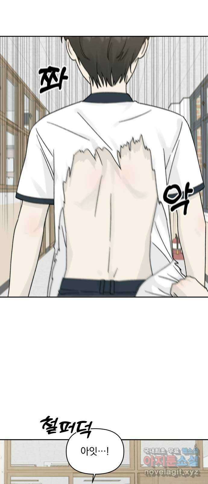 러브 똘츄얼리 30화 9