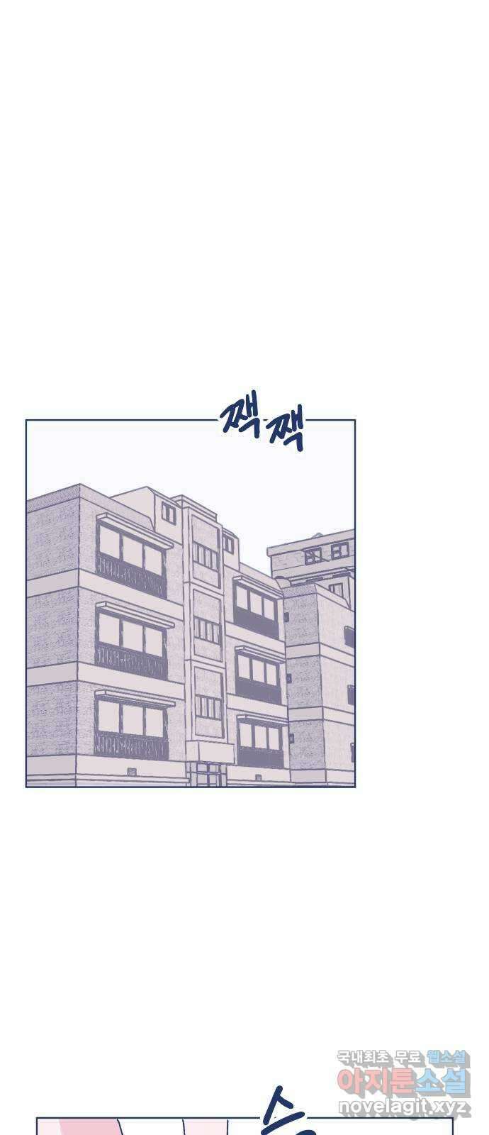 반려짐승 2화 1