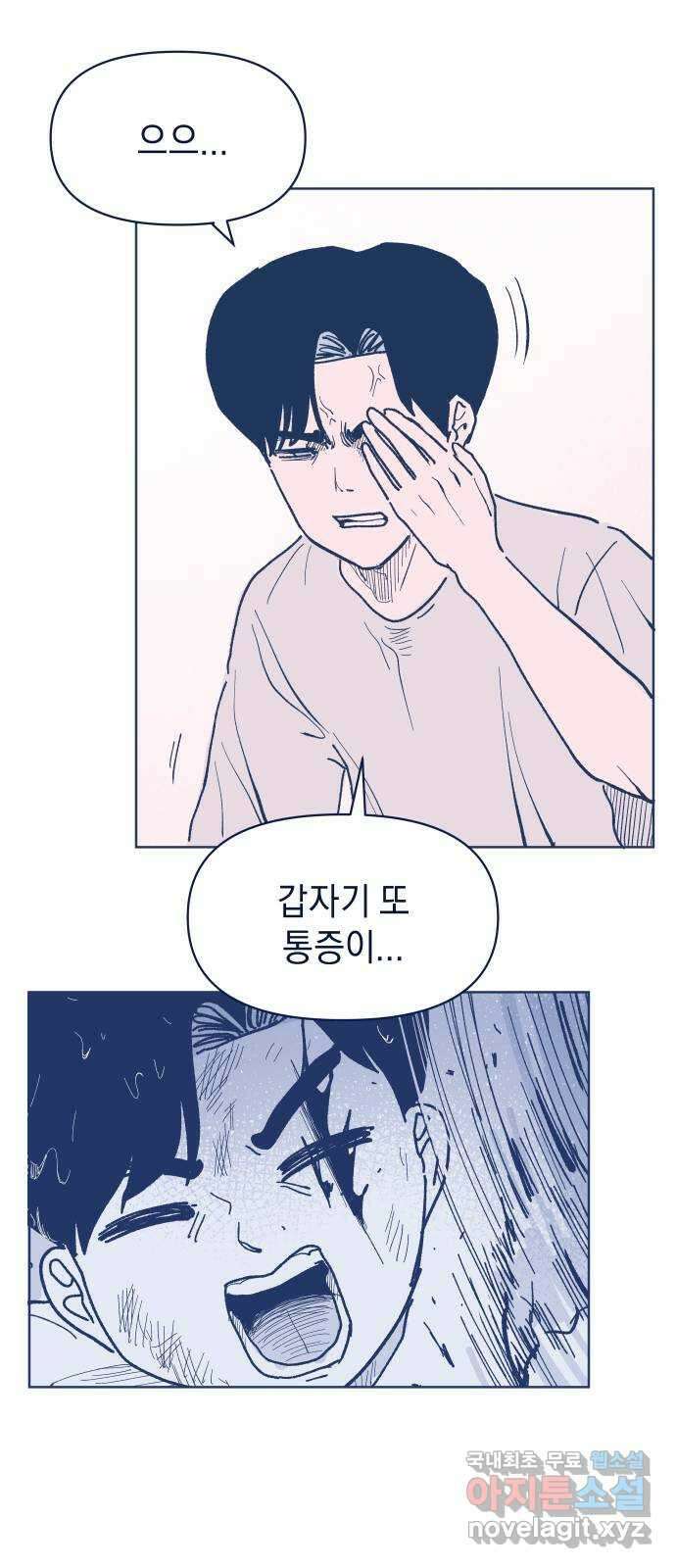 반려짐승 2화 6