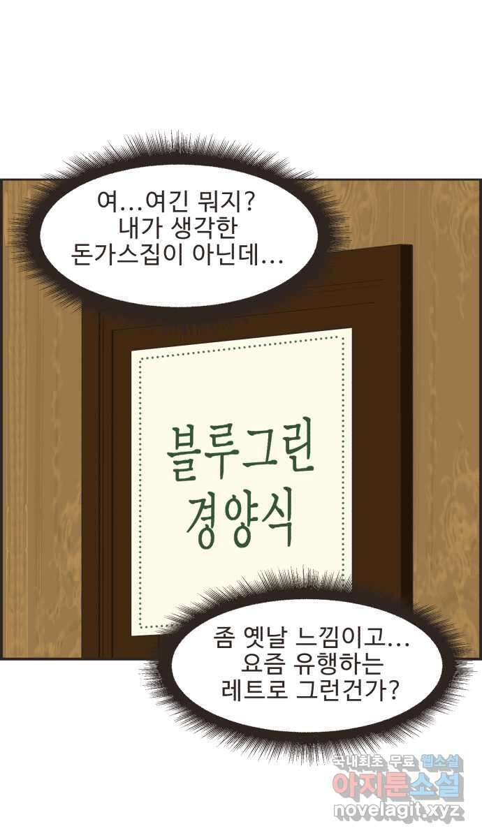 영앤리치가 아니야! 68. 민준이 어머니 3