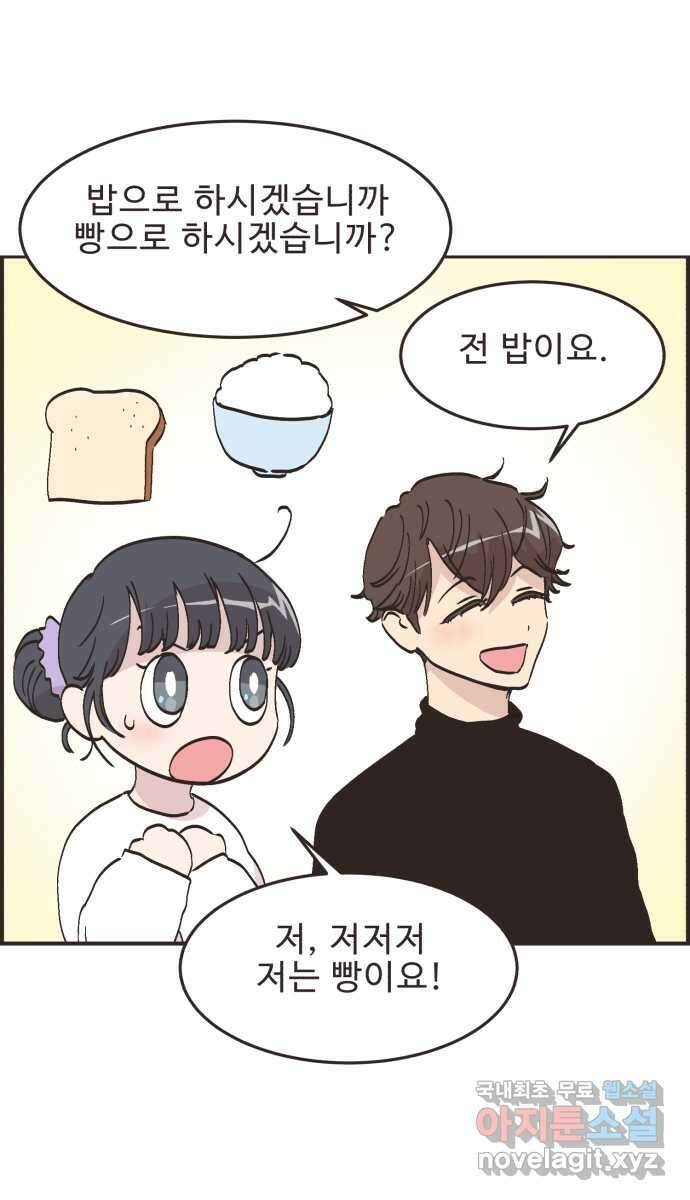 영앤리치가 아니야! 68. 민준이 어머니 5