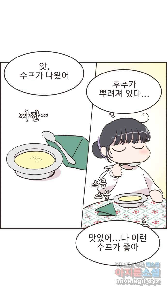 영앤리치가 아니야! 68. 민준이 어머니 7