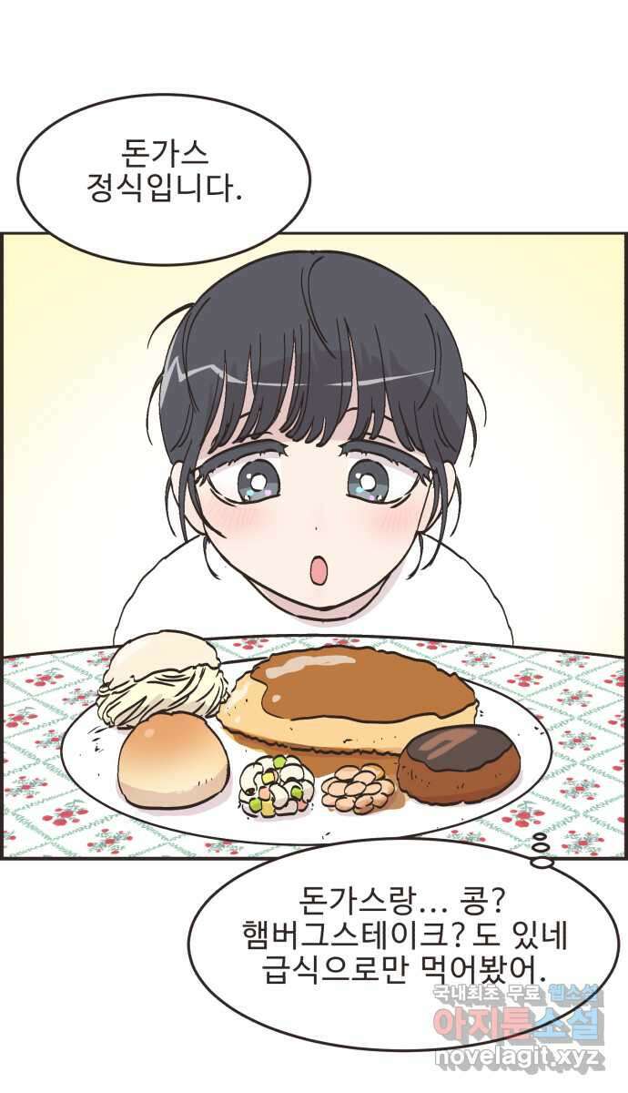 영앤리치가 아니야! 68. 민준이 어머니 8