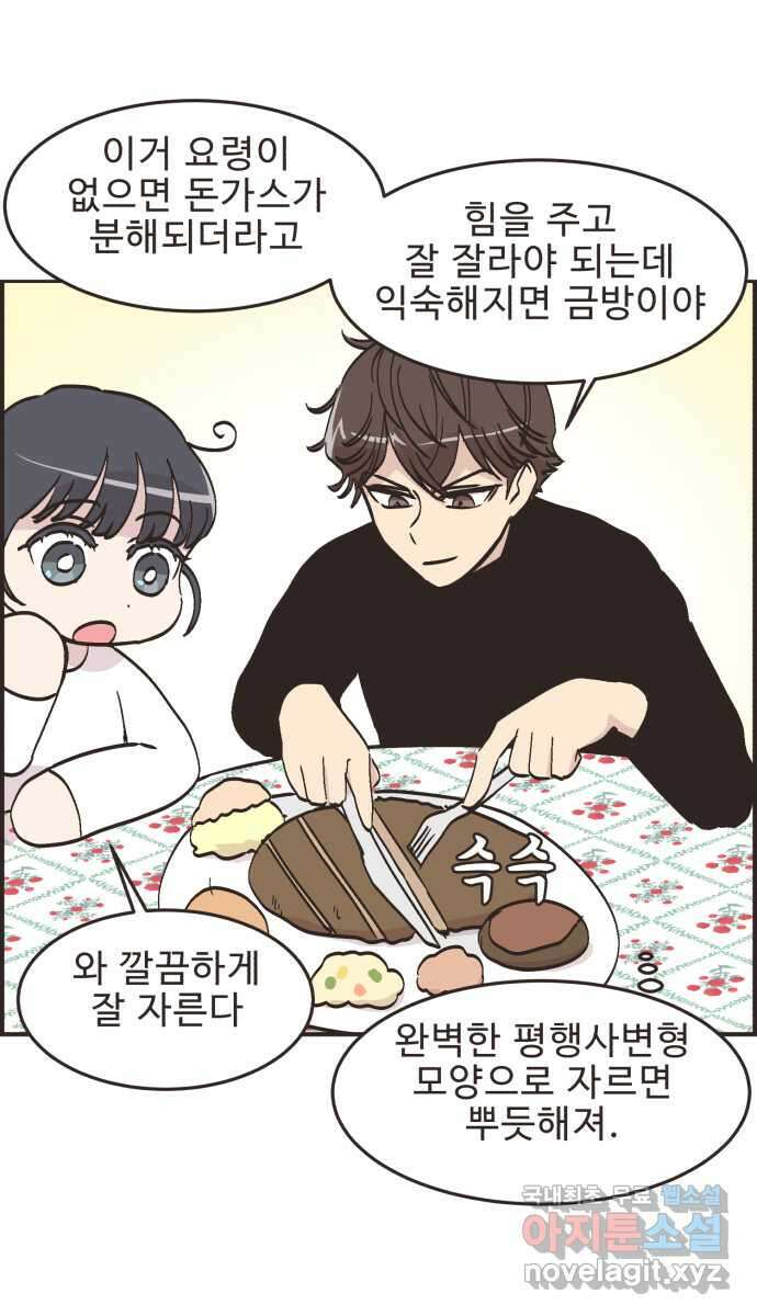 영앤리치가 아니야! 68. 민준이 어머니 10