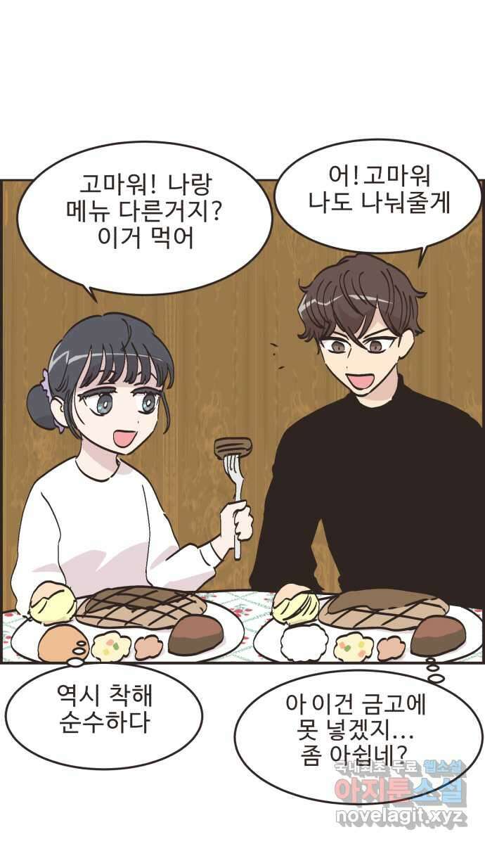 영앤리치가 아니야! 68. 민준이 어머니 11