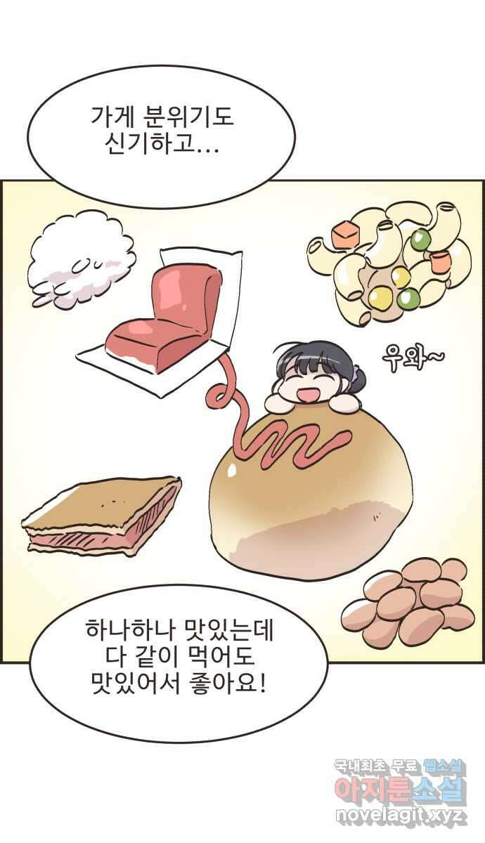 영앤리치가 아니야! 68. 민준이 어머니 15