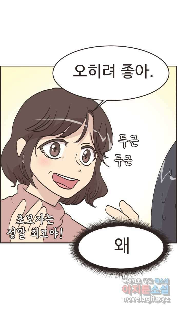 영앤리치가 아니야! 68. 민준이 어머니 25