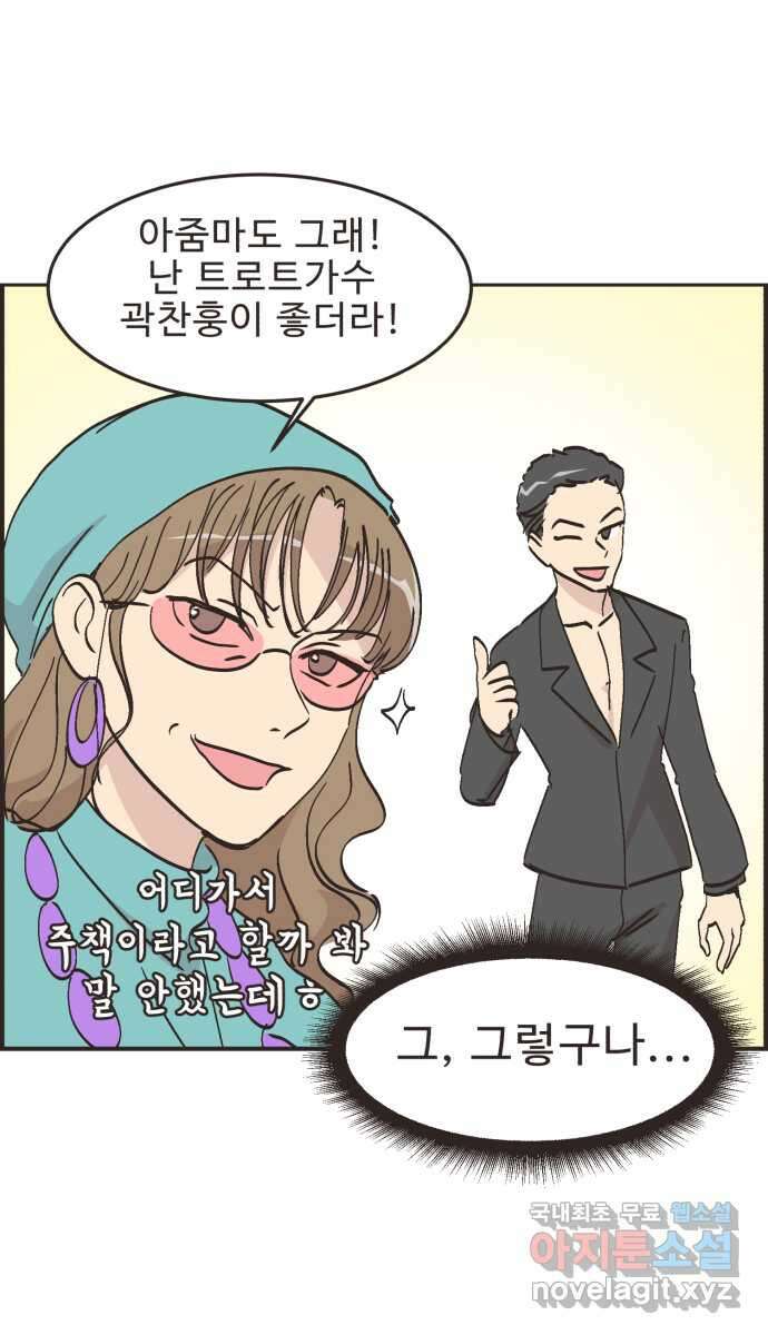 영앤리치가 아니야! 68. 민준이 어머니 32