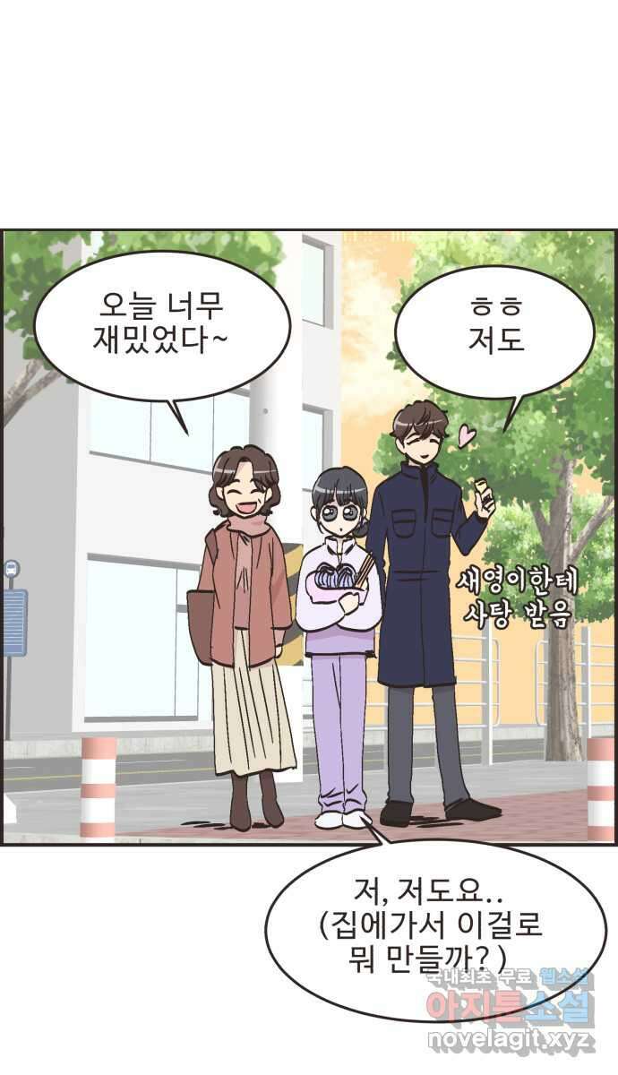 영앤리치가 아니야! 68. 민준이 어머니 34