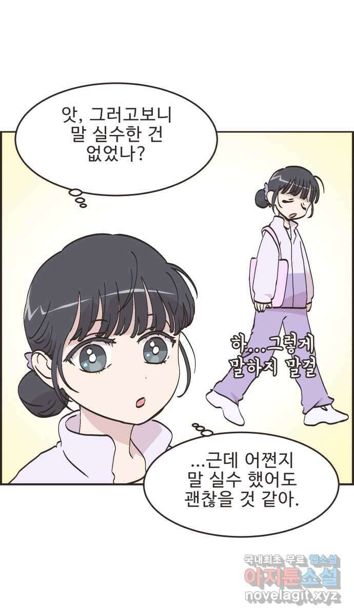 영앤리치가 아니야! 68. 민준이 어머니 39