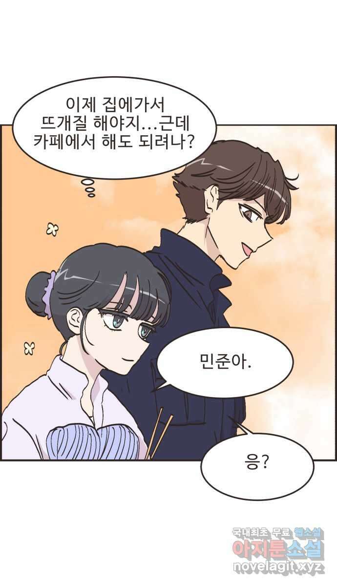 영앤리치가 아니야! 68. 민준이 어머니 40