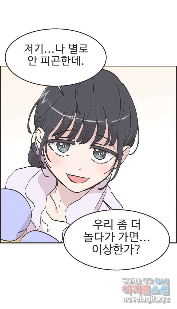 영앤리치가 아니야! 68. 민준이 어머니 41