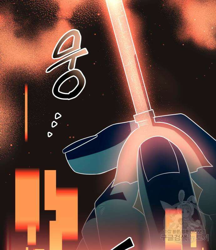 신화급 귀속 아이템을 손에 넣었다 2부 3화 41
