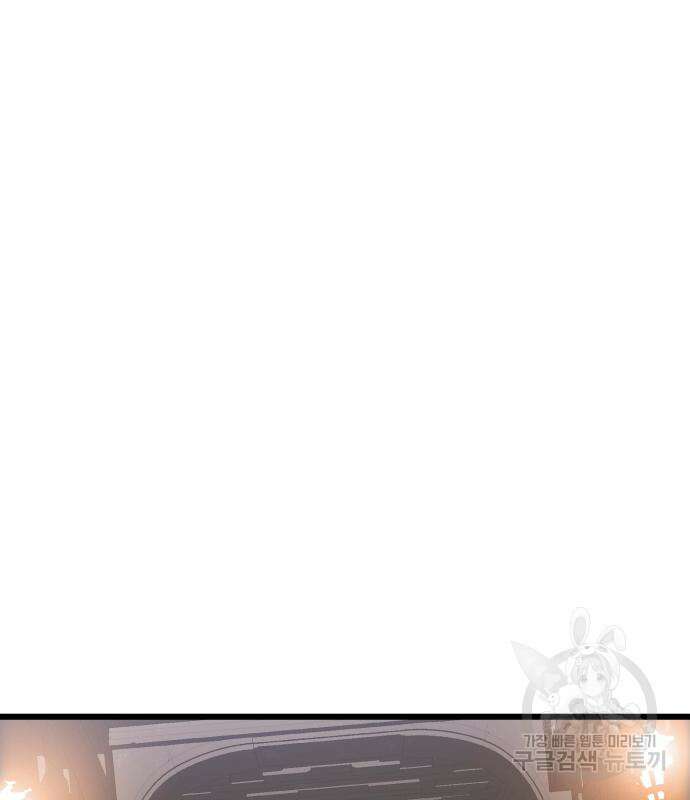 신화급 귀속 아이템을 손에 넣었다 2부 3화 66