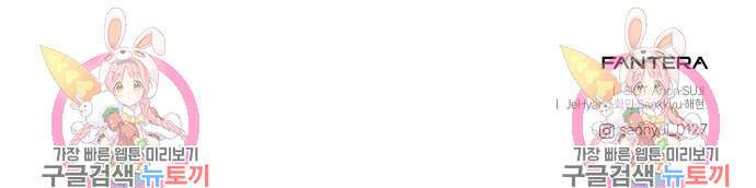 신화급 귀속 아이템을 손에 넣었다 2부 3화 172