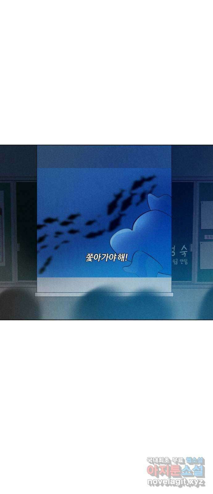 토마토가 돼라! 46화 : 일방통행 (3) 1