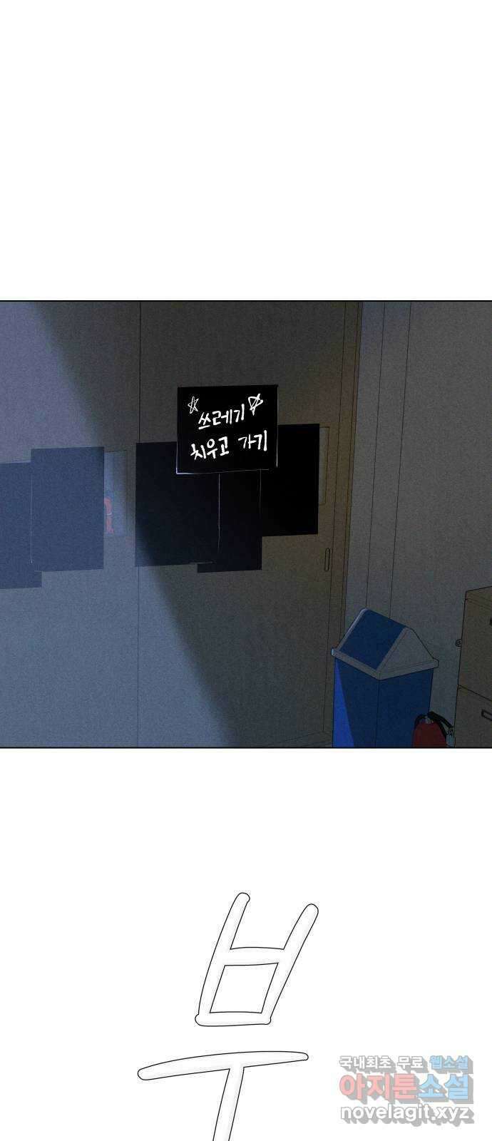 토마토가 돼라! 46화 : 일방통행 (3) 2