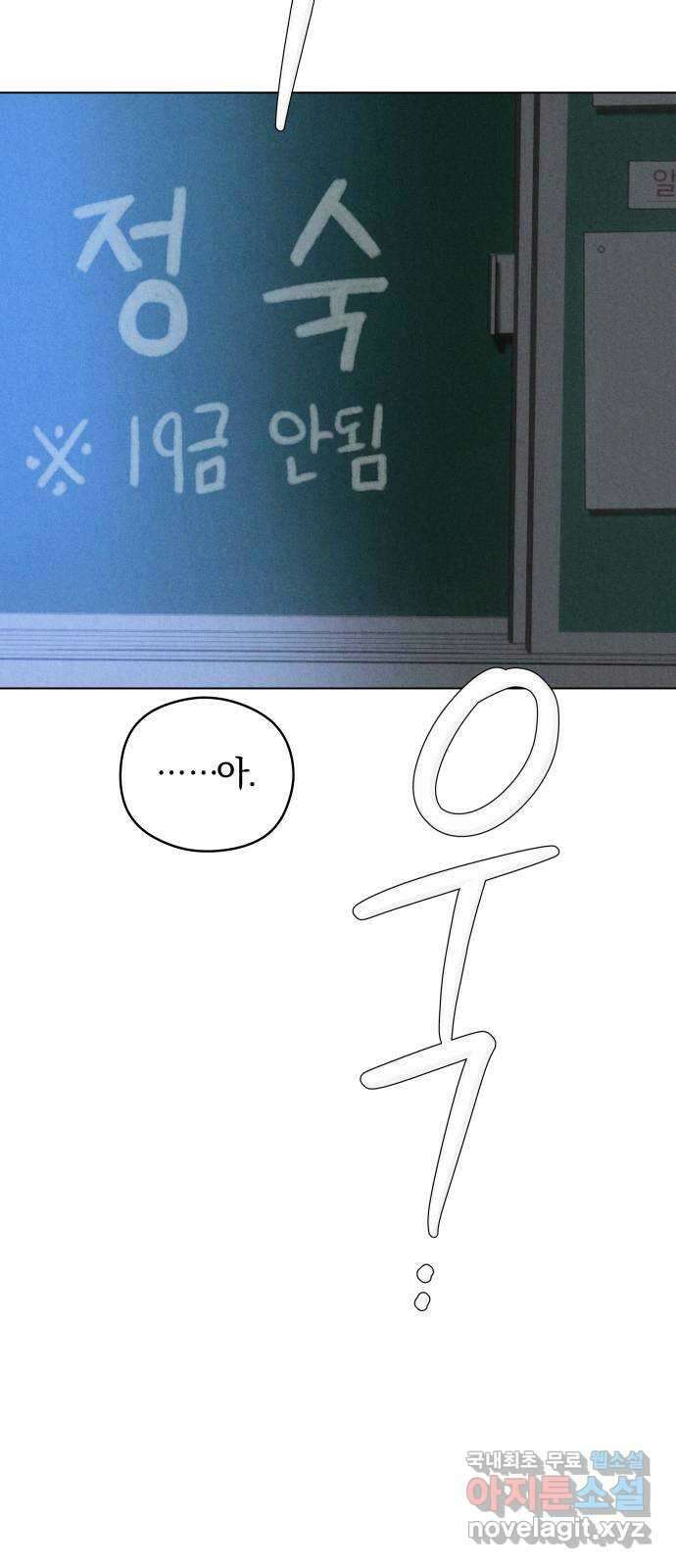 토마토가 돼라! 46화 : 일방통행 (3) 3
