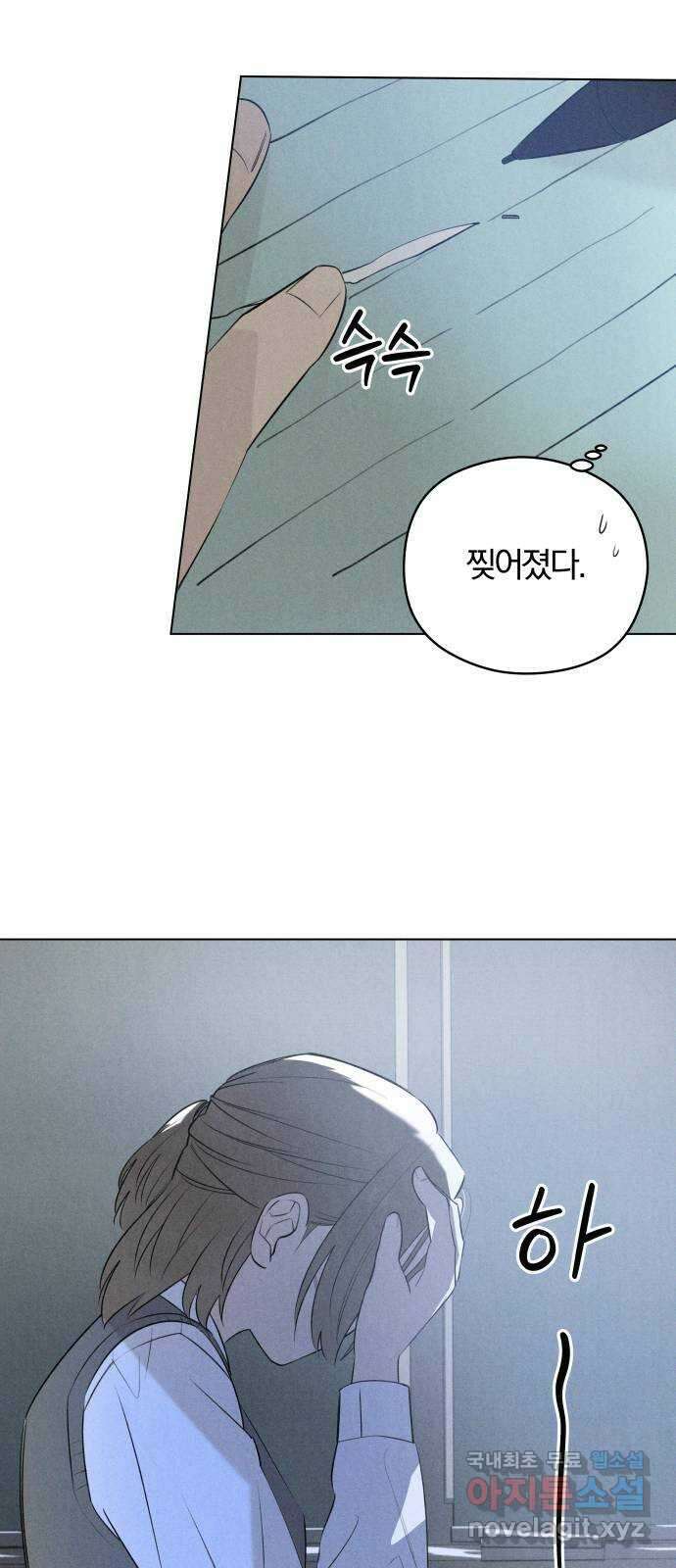 토마토가 돼라! 46화 : 일방통행 (3) 4
