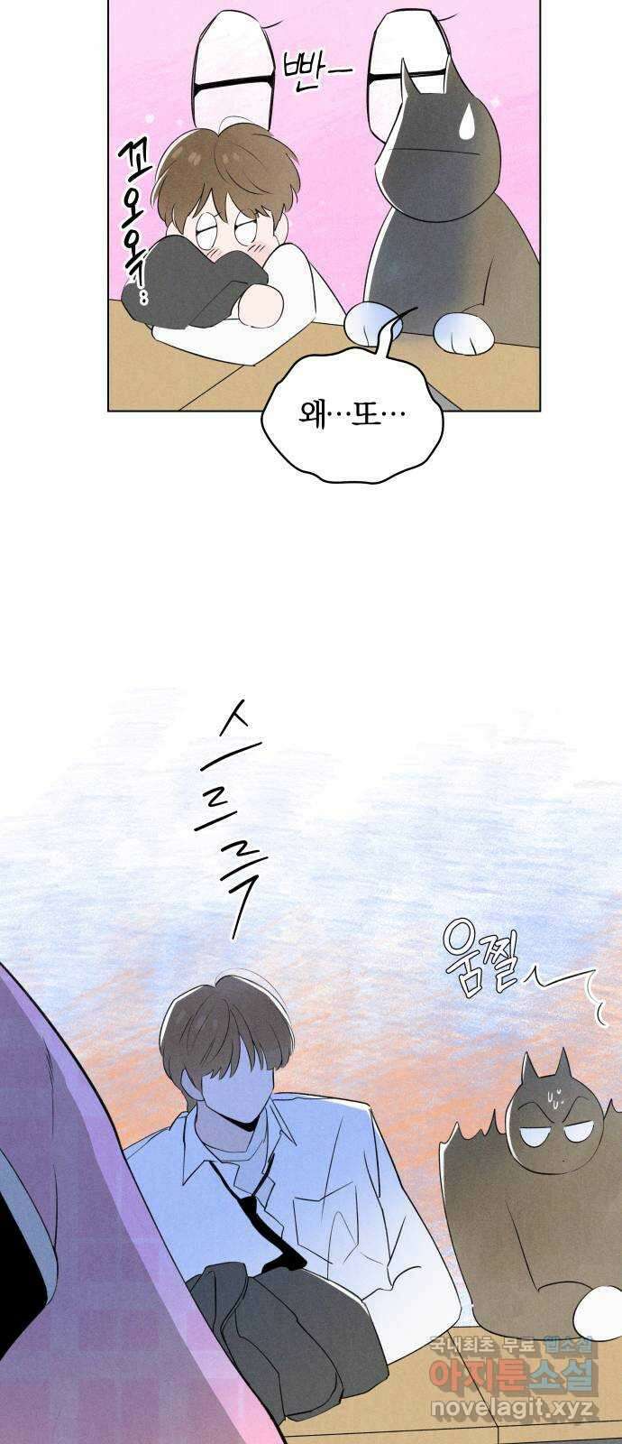 토마토가 돼라! 46화 : 일방통행 (3) 7