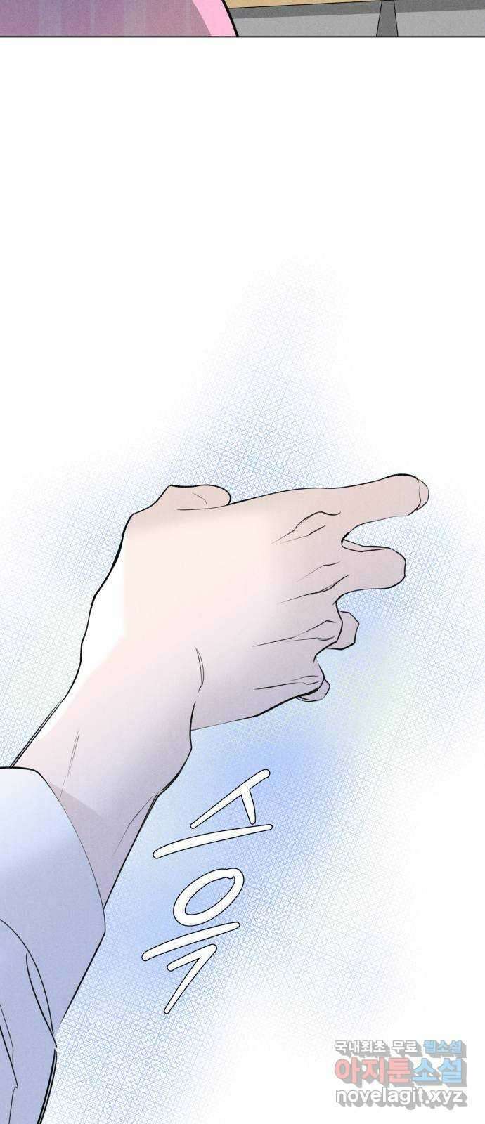 토마토가 돼라! 46화 : 일방통행 (3) 8