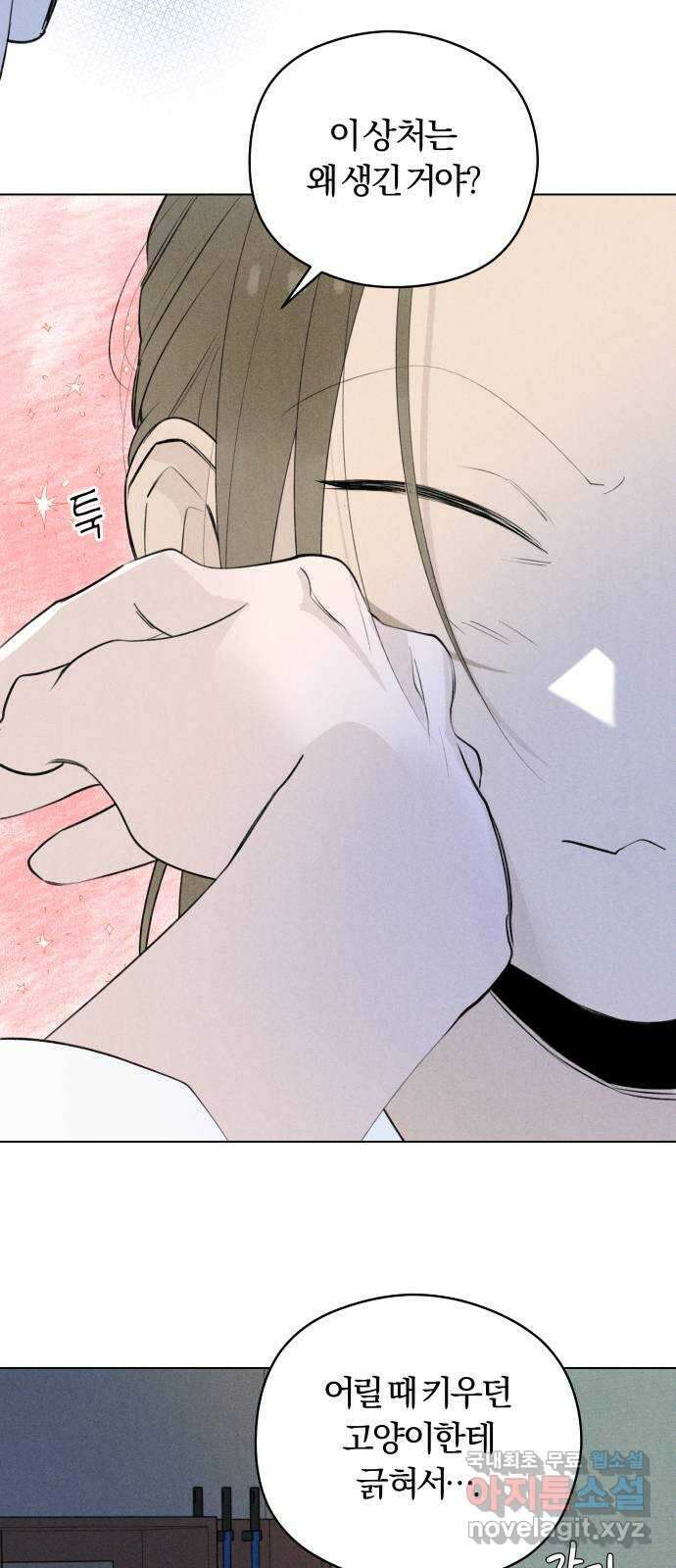 토마토가 돼라! 46화 : 일방통행 (3) 9
