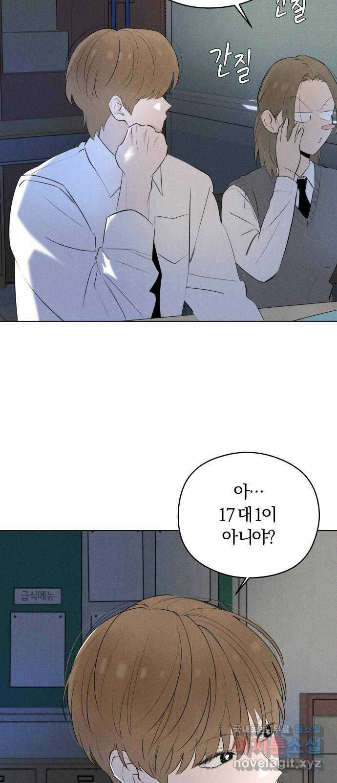 토마토가 돼라! 46화 : 일방통행 (3) 10