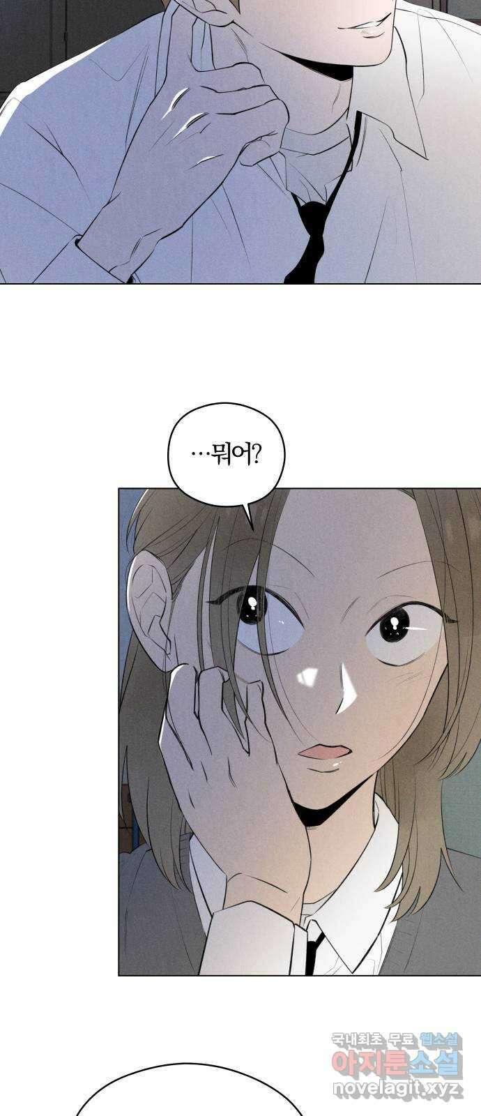 토마토가 돼라! 46화 : 일방통행 (3) 11