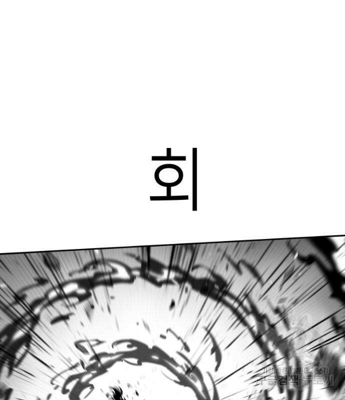 앵무살수 시즌3 68화 2