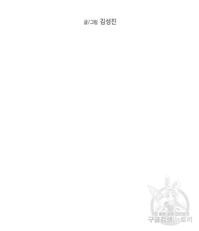 앵무살수 시즌3 68화 15