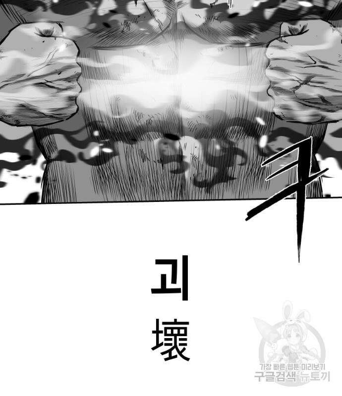 앵무살수 시즌3 68화 20