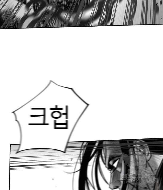 앵무살수 시즌3 68화 24
