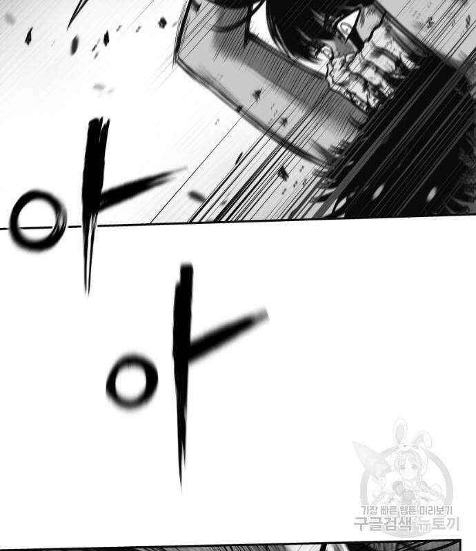 앵무살수 시즌3 68화 30