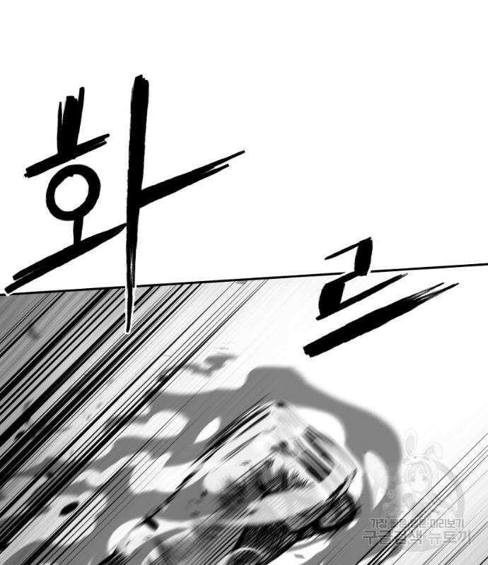 앵무살수 시즌3 68화 40