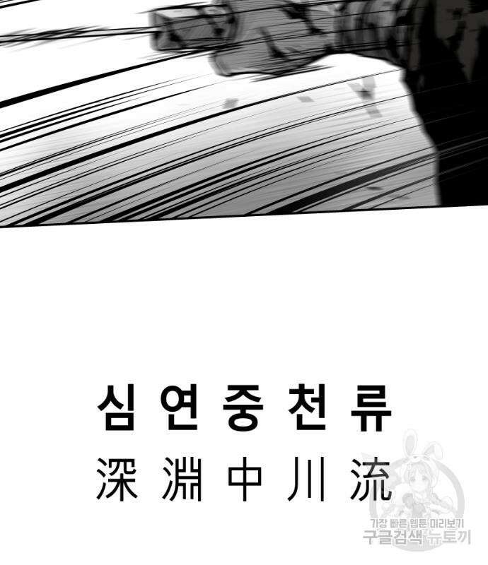 앵무살수 시즌3 68화 51