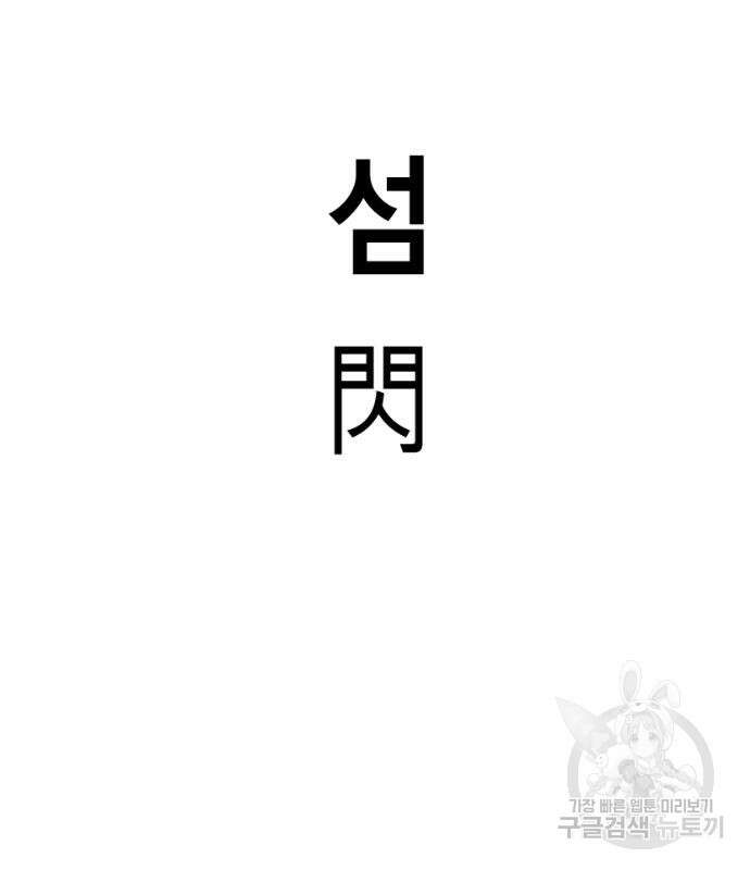 앵무살수 시즌3 68화 59