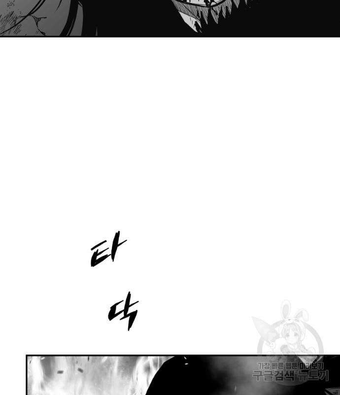 앵무살수 시즌3 68화 82