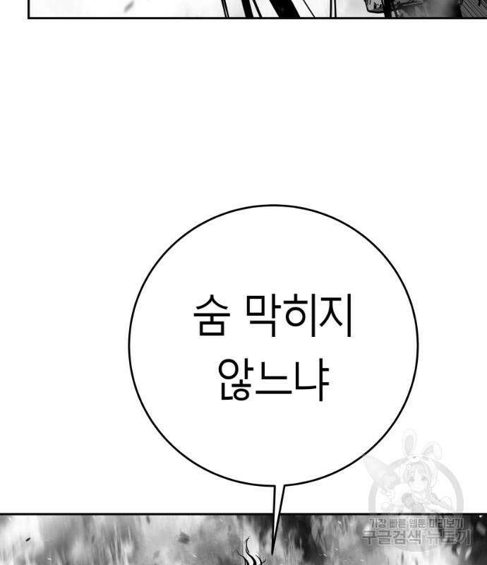 앵무살수 시즌3 68화 86