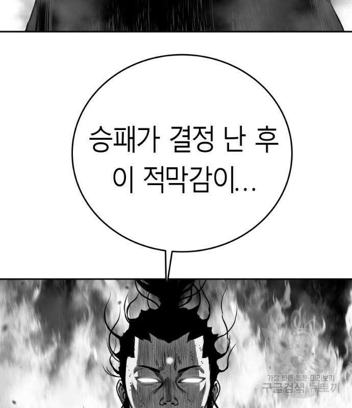 앵무살수 시즌3 68화 88