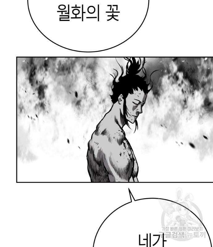 앵무살수 시즌3 68화 92