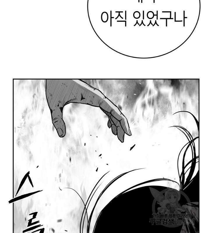 앵무살수 시즌3 68화 93