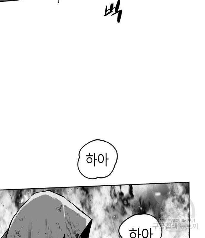 앵무살수 시즌3 68화 96