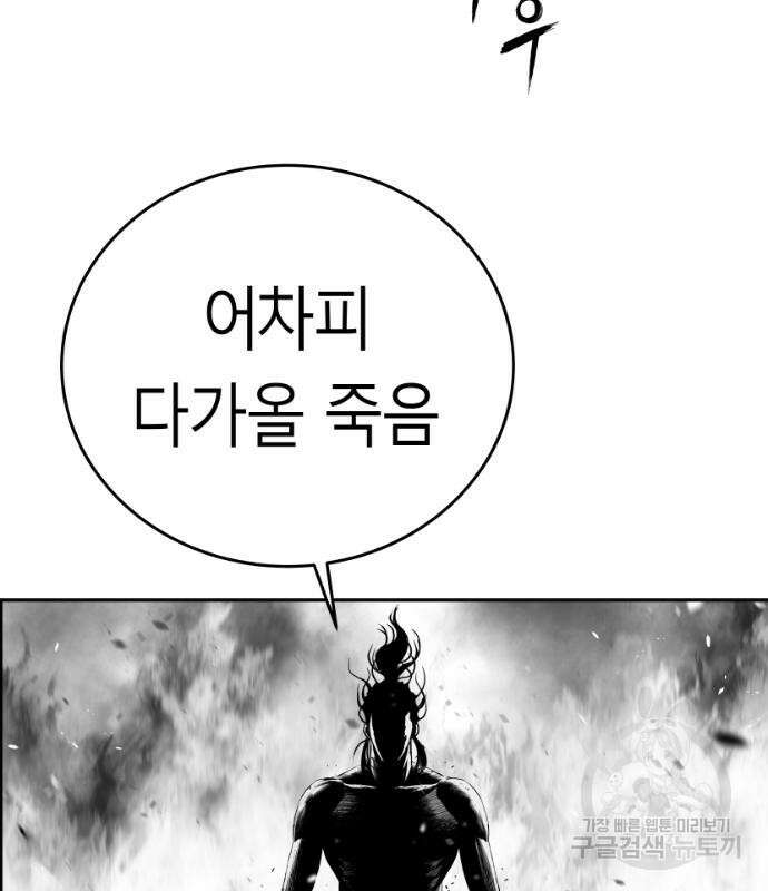앵무살수 시즌3 68화 100