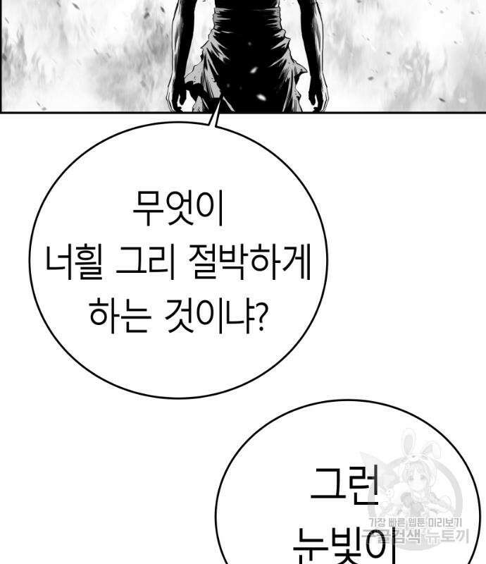 앵무살수 시즌3 68화 101