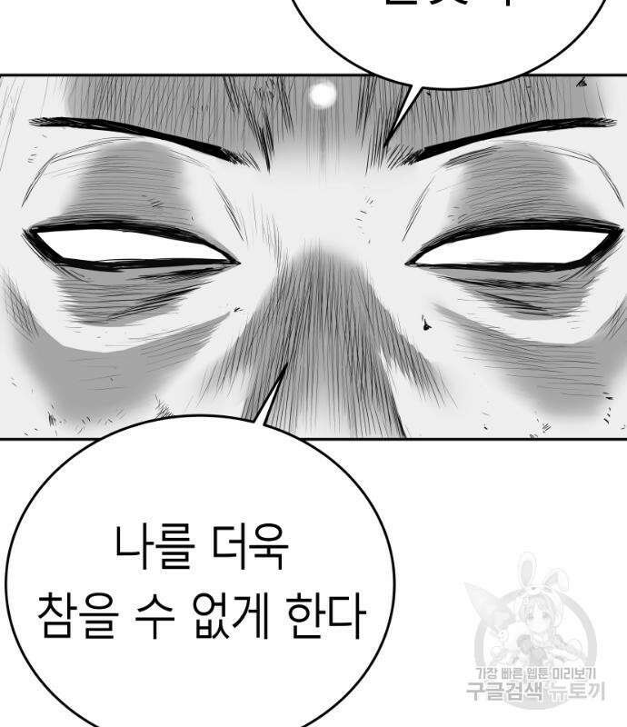 앵무살수 시즌3 68화 102
