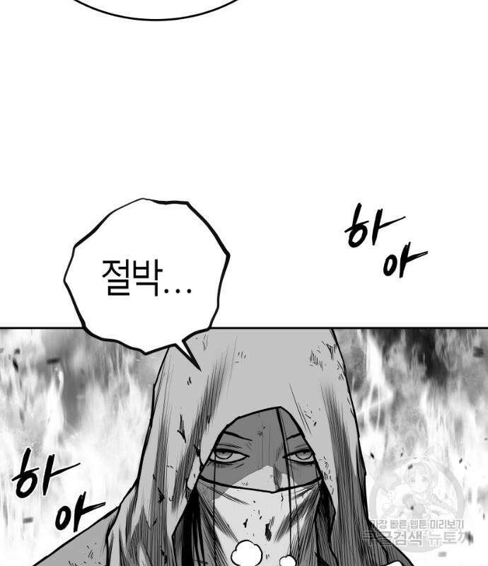 앵무살수 시즌3 68화 103