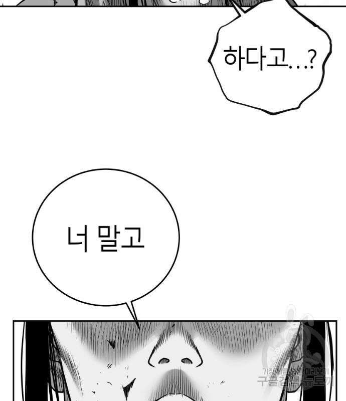 앵무살수 시즌3 68화 104