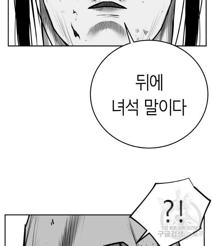앵무살수 시즌3 68화 105